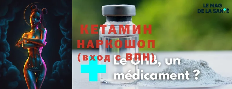 КЕТАМИН ketamine  Северодвинск 