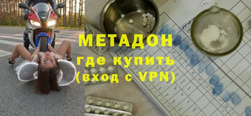 наркошоп  Северодвинск  МЕТАДОН VHQ 