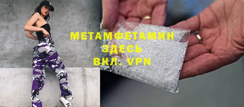 закладки  Северодвинск  Метамфетамин Methamphetamine 